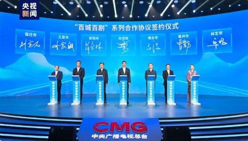 微短剧里看中国 中央广播电视总台发布微短剧生态合作计划，引领广播电视节目制作经营新篇章