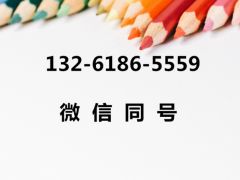 广播电视节目制作许可证办理费用详解