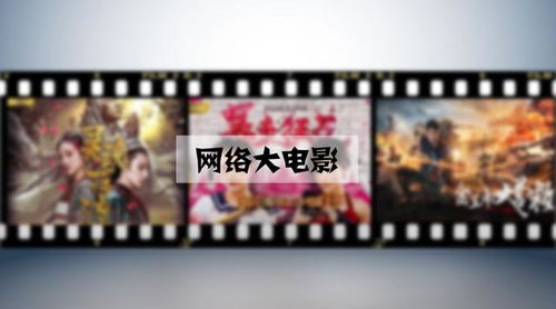 持续优化分账体系 网大迈向精品化、透明化与IP化的关键动力