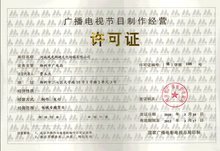 风光网视 广播电视节目制作经营的创新之路